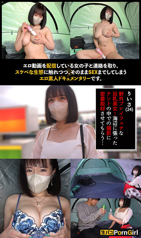【Gカップ美女とテントで野外プレイ】海辺のテントでたっぷりG乳パイズリ昇天！ヤリ返し手マンで潮吹く敏感マ●コ！オイルでヌルテカすけべスタイル！デカチチ揺らしまくりのセックスフルコースを味わい尽くせッ！！【PornGirl】【riisa】 如月りいさ_関連動画