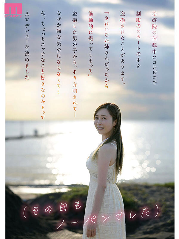 新人 綺麗なお姉さんは好きですか？銀座AGA専門クリニックで働く癒し系カウンセラー 工藤ゆり_関連動画