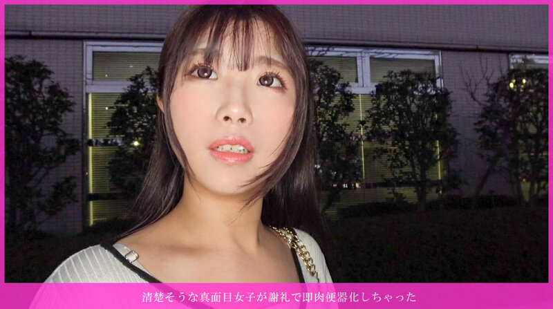 清楚そうな真面目女子が謝礼で即肉便器化しちゃった欲求強すぎて大爆発◆清楚顔で手コキ連発＆ネットリフェラ、パイパンマ○コを手マンで潮吹き！顔面騎乗でうっとり顔を見せつけ、むっちり乳房揺らしながらバック中出し、騎乗位＆正常位で強●2連続中出し◆_関連動画