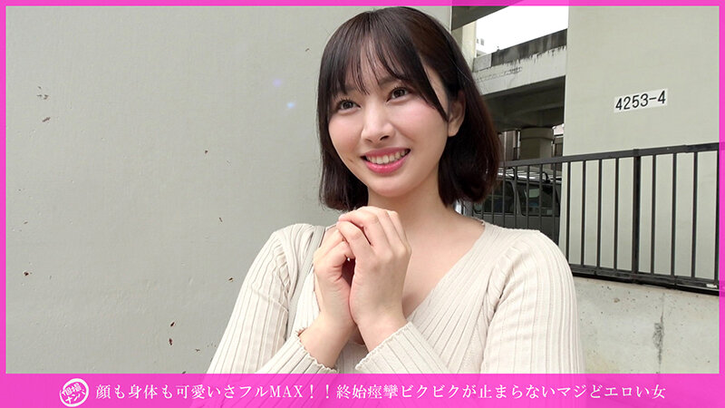 「個撮ナンパ」顔も身体も可愛いさフルMAX！！終始痙攣ビクビクが止まらないマジどエロい女_関連動画