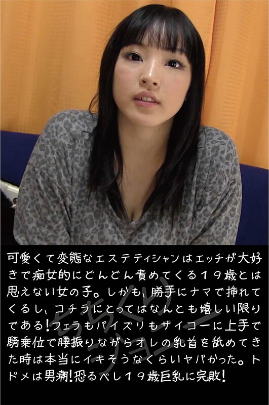 素人爆乳ボインちゃん！ハメ撮り面接20人！ちちくりジョニー福袋！_関連動画