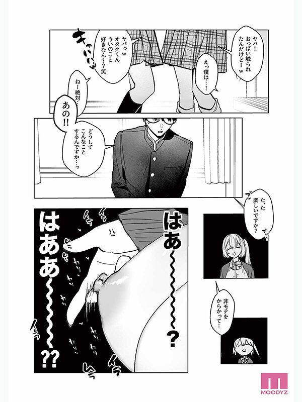 中身は純情乙女なギャルの発情乳首が限界！ 両片想いが実らないギャルさんはイラムラチクニーが止まらない！ シリーズ累計11万部突破純愛×乳首（！？）ラブコメディ！ 椿りか_関連動画