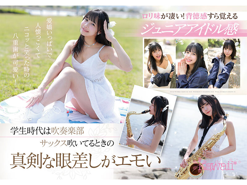ドキッとするロリ感×あざとい笑顔 見た目にそぐわない不適切なエロさがクセになる某有名店指名NO.1！超人気メイドAV転身デビュー 花乃はるひ_関連動画
