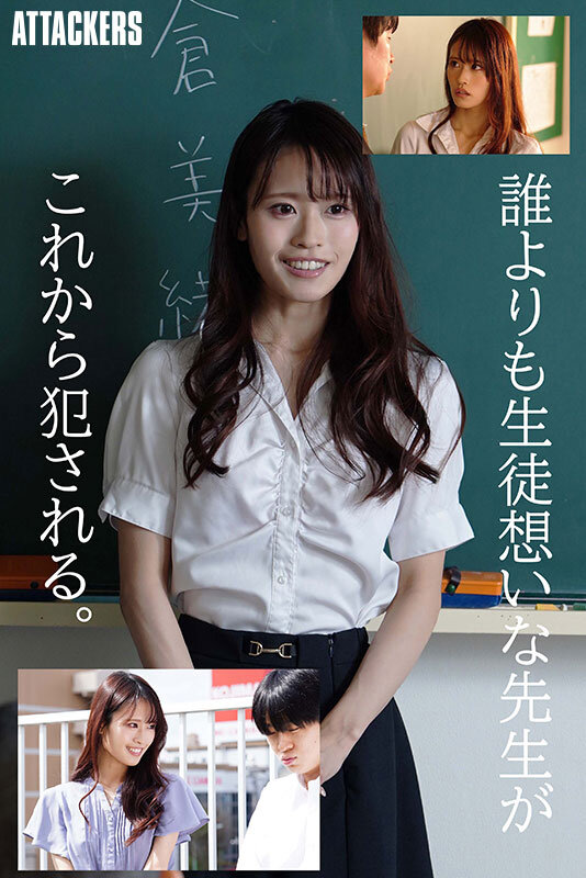 【桜みお】新婚の佐倉先生は校内一問題児の性玩具にさせられる_関連動画