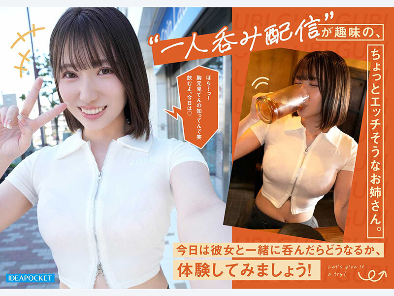 【涼乃愛】お酒好き酔うと距離感バグエロくなるAVデビュー_関連動画