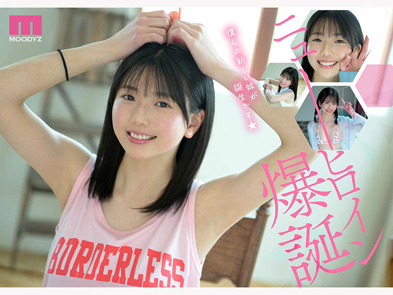 尊すぎる原石 最強幼ビジュAV DEBUT 平野楓_関連動画