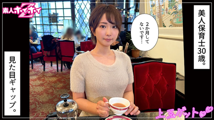 さきね（30）素人ホイホイZ・素人・ドキュメンタリー・ハメ撮り・お姉さん・清楚・ショートヘアー・潮吹き・顔射_関連動画