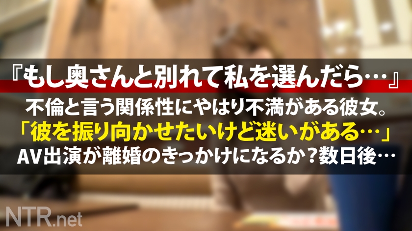 ＜悲鳴を出し嫌がる彼女に中出し＞閲覧&音量注意！不倫女の末路。銀座で高級感溢れる美人な彼女を発見！聞くと不倫(彼が既婚者)とか。AVの話を持ちかけると彼興味津々w 彼女も「出演は嫌だけど奥さんに出来ない事なら」と彼が喜ぶ事を優先してしまう…これが恋は盲目か。ある意味世直し(？)彼が許すなら好き勝手にヤらせてもらおうか！笑触られた瞬間に嫌がるが時既に遅し。即バイブ投入&アナル責めで大痙攣。他人棒挿入し、彼は大興奮。最後には無断で中出し。世のみなさん、不倫はやめましょう。痛い目みますよ？笑_関連動画